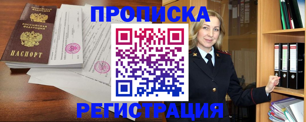 временная регистрация в Пермской области