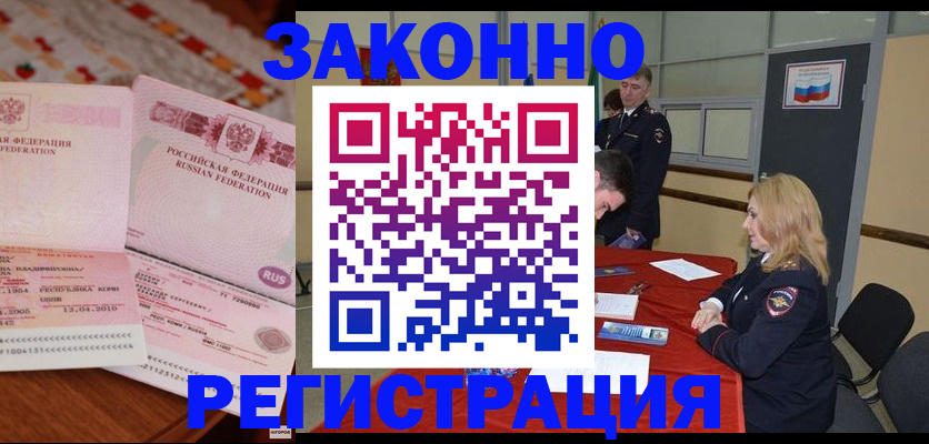 временная регистрация в квартире в Пермской области